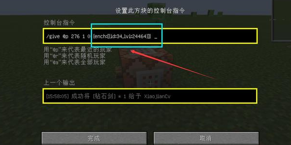 我的世界命令方块花式玩法