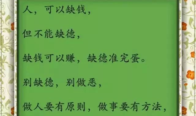 做人人品不过关活着也是渣