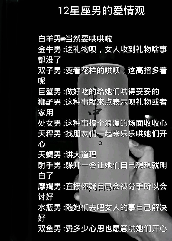 星座 12星座男的爱情观 怎么确定十二星座真的爱你