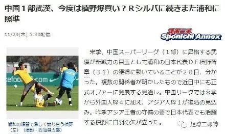 他是日本留洋失败案例 3年前曾拒恒大天价合同 娶日本女星为妻