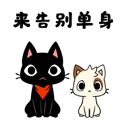 本地单身交友群~交友相亲征婚群~离异二婚群~70后80后90后真心找对象