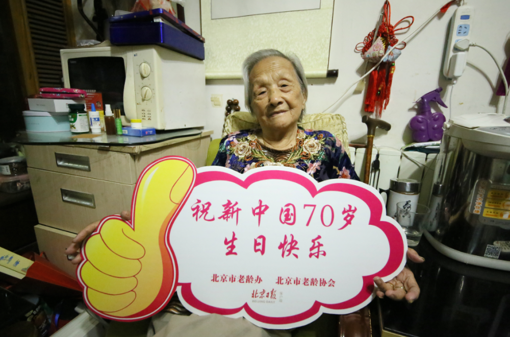 祝祖国越来越好!" 北晚新视觉制作