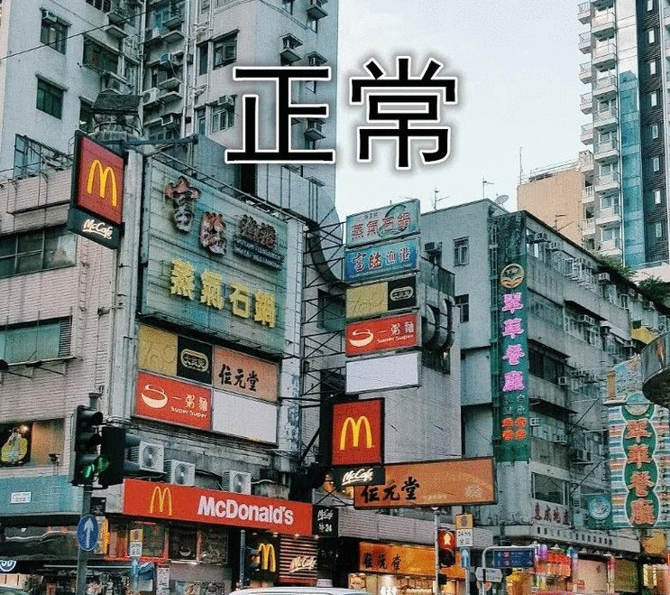 近视眼的世界是什么样的?正常度vs两百度,八百度:六亲不认!