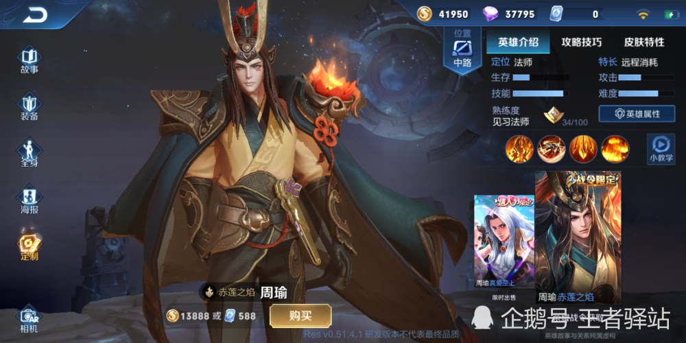 王者荣耀夏侯惇全新免费星元套装一览周瑜战令皮肤特效升级