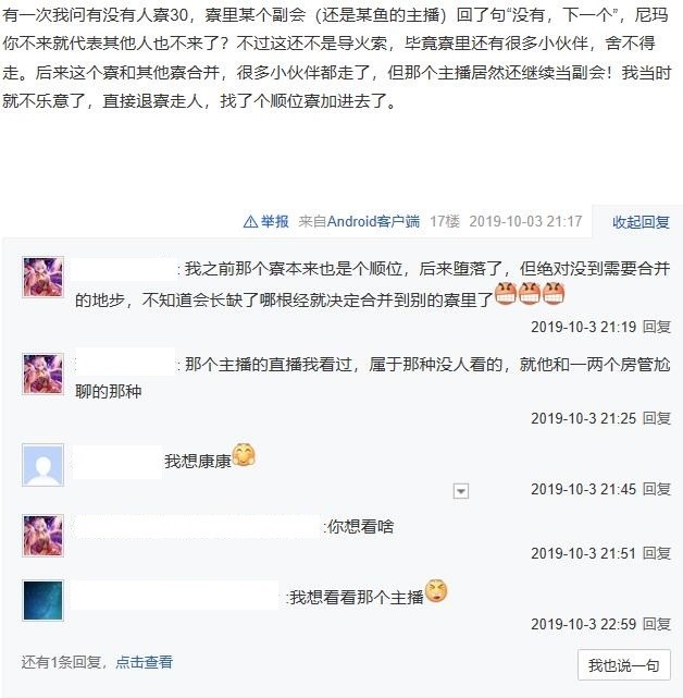 阴阳师 痒痒鼠们退寮的理由是什么 小团体成为重点