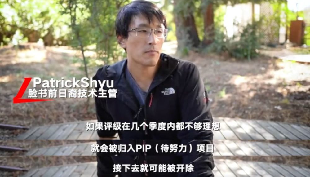 遭到过歧视2,这个部门以工作压力大出名1,陈勤服务于脸书的广告部门