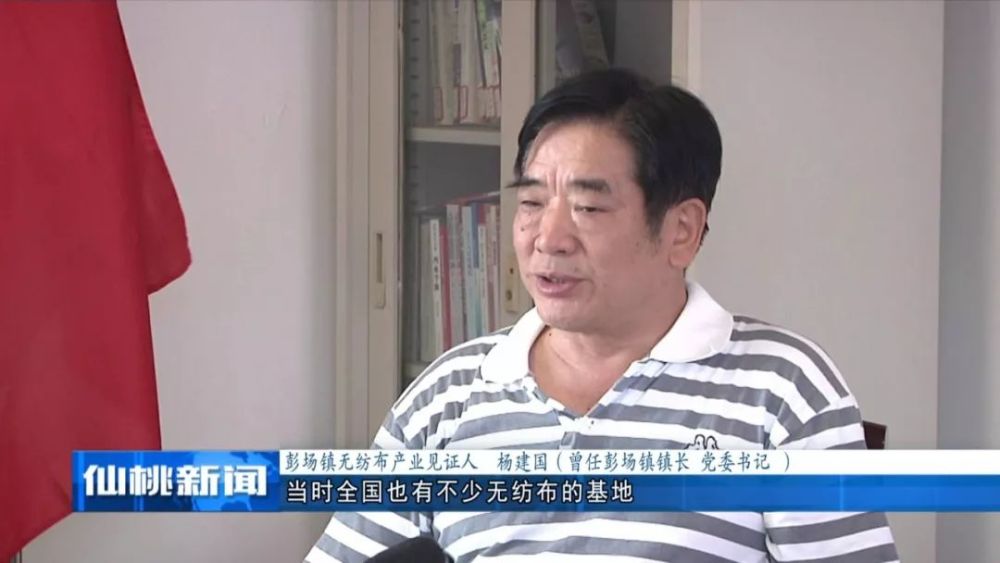 中国无纺布之都仙桃市彭场镇无纺布产业的发展之路