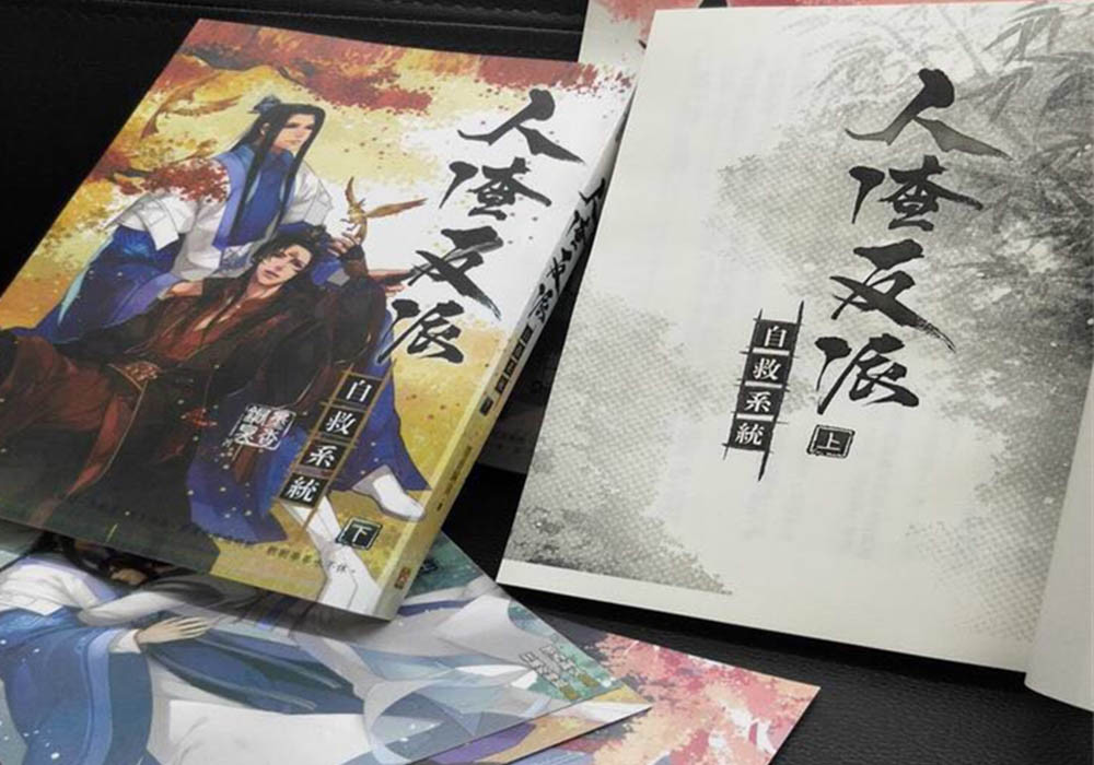 墨香三部曲正版實體書渣反兩個版本魔道海外火熱天官已簽約