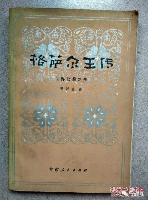 藏族民间文学—特点及代表作品