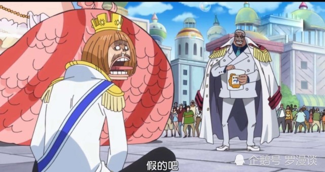 就像萨博的弟弟,现任哥亚王国国王斯特利,他与天龙人是同一类人,所以