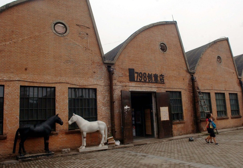 798老工厂的"艺术人生"