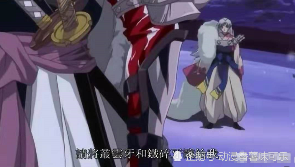 杀生丸为增强实力 对铁碎牙垂涎三尺 为何对四魂之玉视若无睹