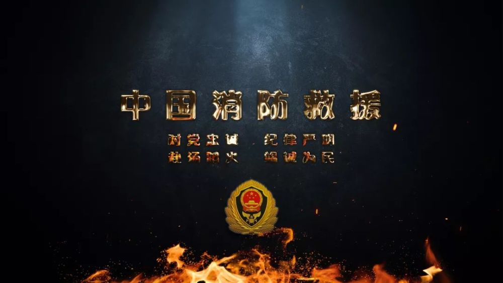 【秋季消防安全提示!】