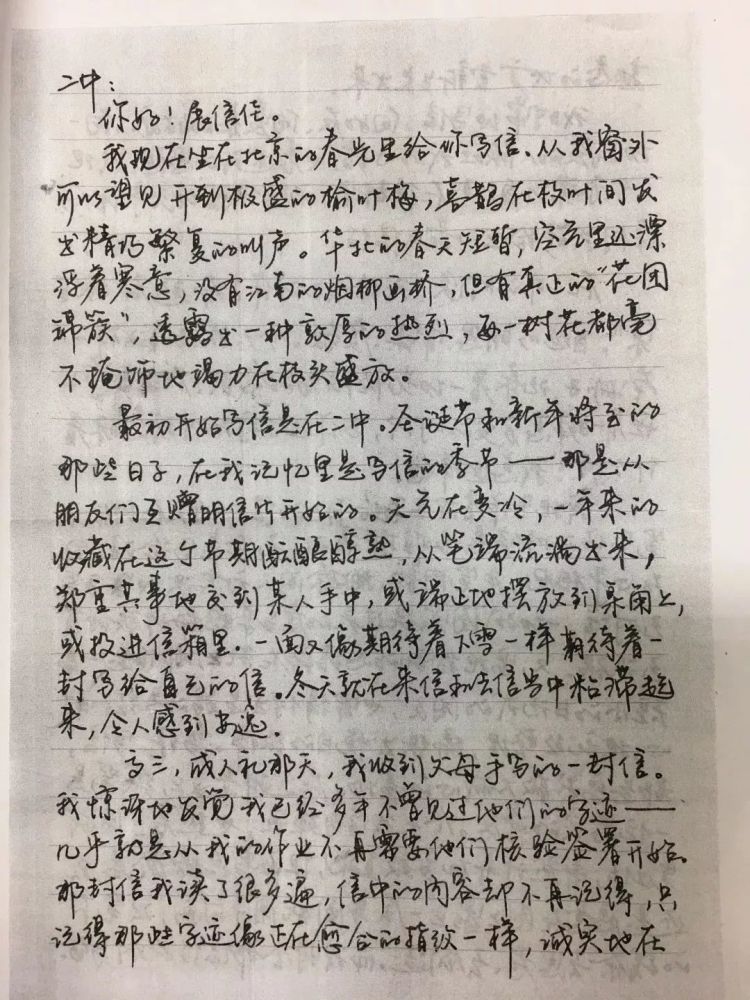 杭州二中1岁 生日快乐 我和我的杭二中 一刻都不能分割