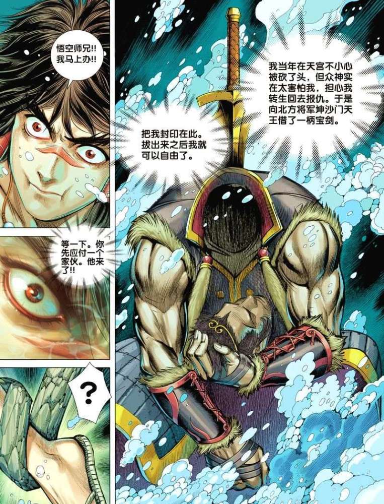 西行纪:孙悟空被三眼神将诛杀，妖魂不灭，天界竟用此法折磨他