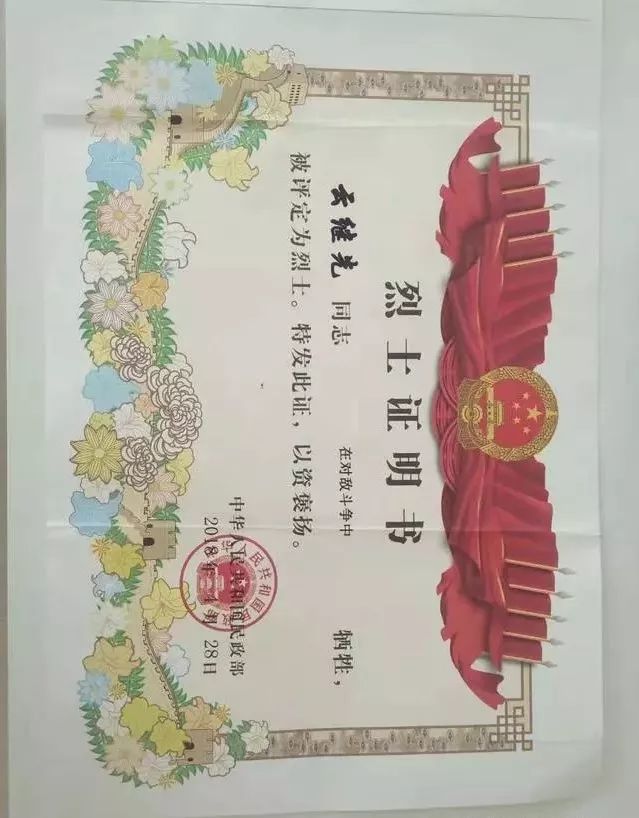 1936年后,这支部队由国民党中央任命为蒙旗保安总队,云继先任总队长