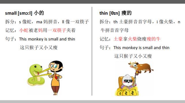 怎样快速记住英语单词外研社四年级英语上册下载