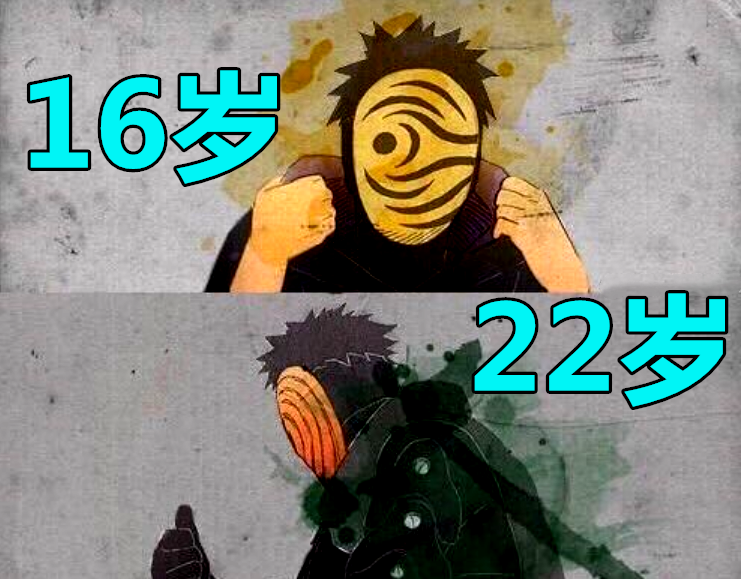 火影:带土的一生,12岁吊车尾,14岁黑化,33岁成忍界顶点