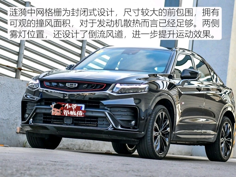 图解:吉利星越"驭星者"四驱版2.0t 8at百公里破6.