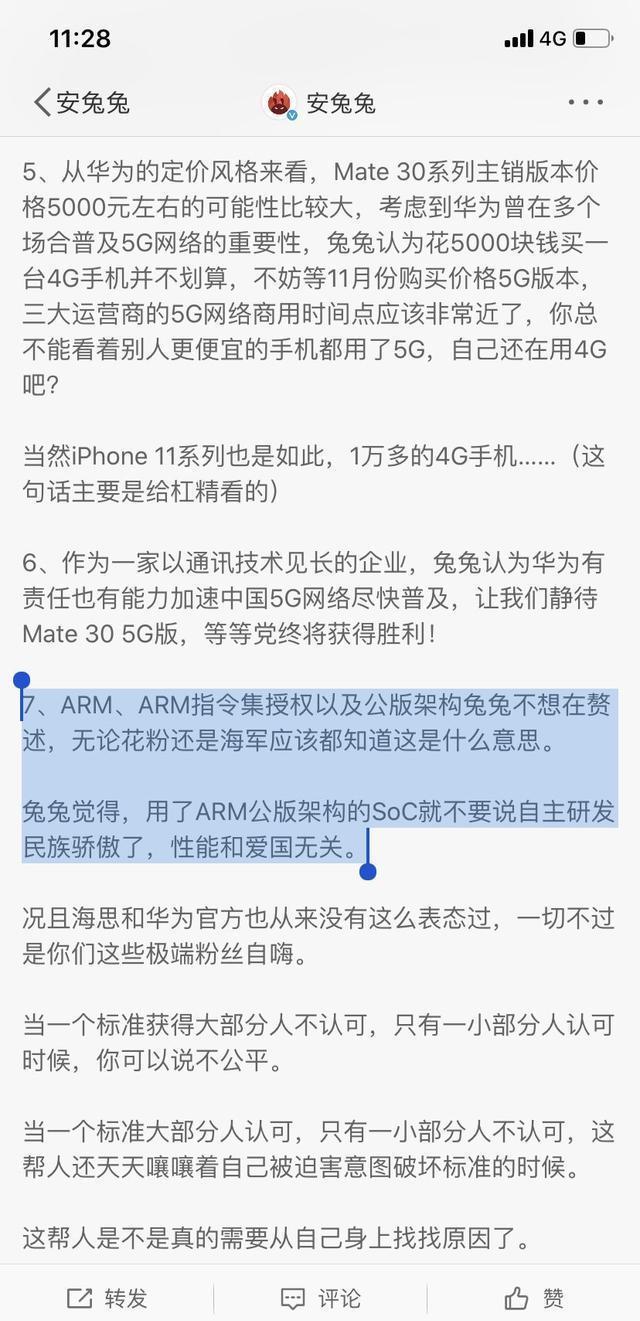 故意 抹黑 华为 遭网友调侃 上万人研发 尽比不上你一个博主