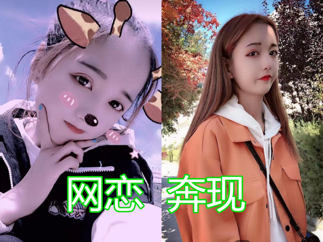 网恋对象不是"照骗?看到本人出现后,网友:你不要,介绍给我