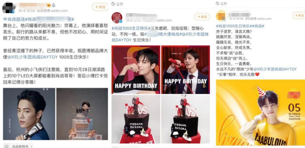 肖战生日成名利争夺战 王一博踩点送祝福 一句回复却惹人心疼