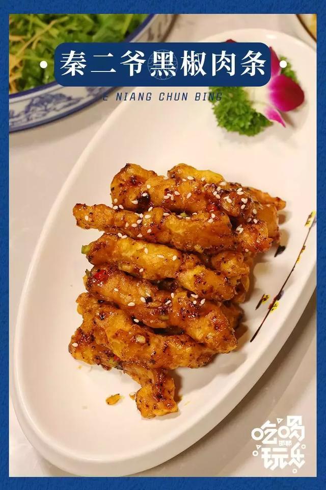 尖叫!邯郸新世纪额娘春饼又开一家,来自舌尖上的美味