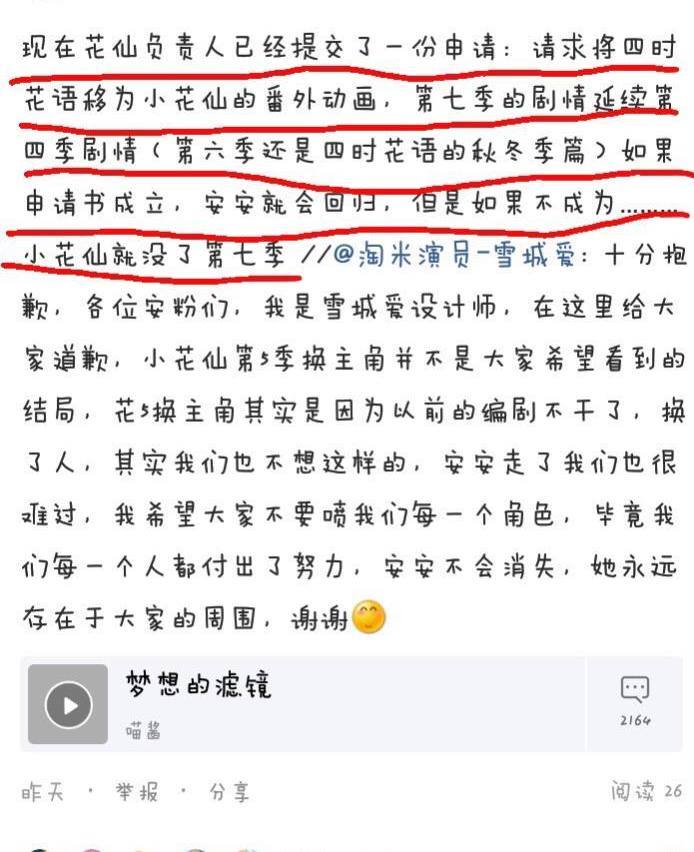 小花仙第七季安安回归,雪城爱乃是番外篇,可爱的安安又回来了