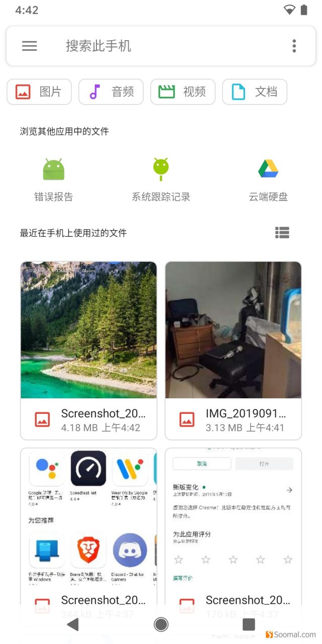 谷歌android 10正式版体验 Pixel 3 农步祥