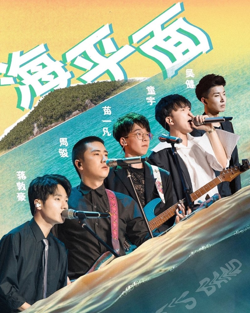 一起乐队吧原创突围赛 张漫建议犬舍改名为花果山