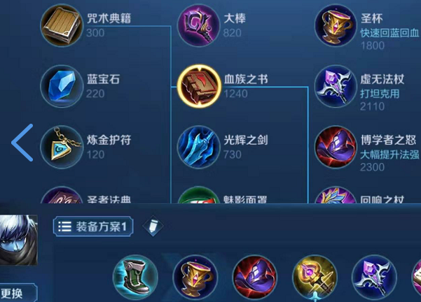 改版后的扁鹊发生了哪些变化?怎么出装,出法师装还是辅助装