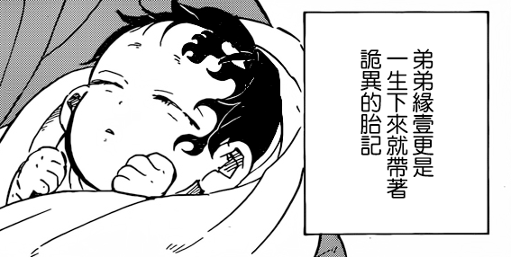 鬼灭之刃177话 天生开纹加通透 自创呼吸法 缘一有多逆天