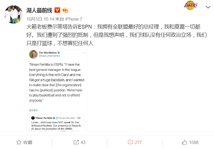 莫雷发涉港 雷语 中国篮协和这些中国企业都发声了