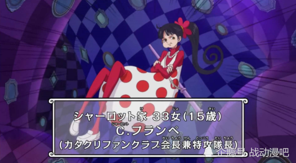 超全海贼王中一些美女出场顺序以及年龄!