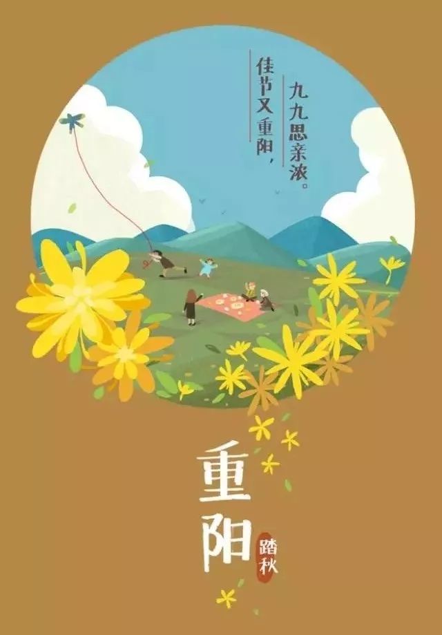 最全的重阳节习俗,很珍贵!值得收藏