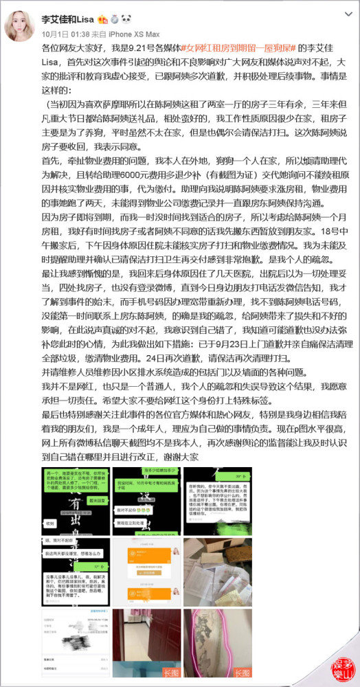 留一屋子狗屎的网红,微博又开始营业了,多次发