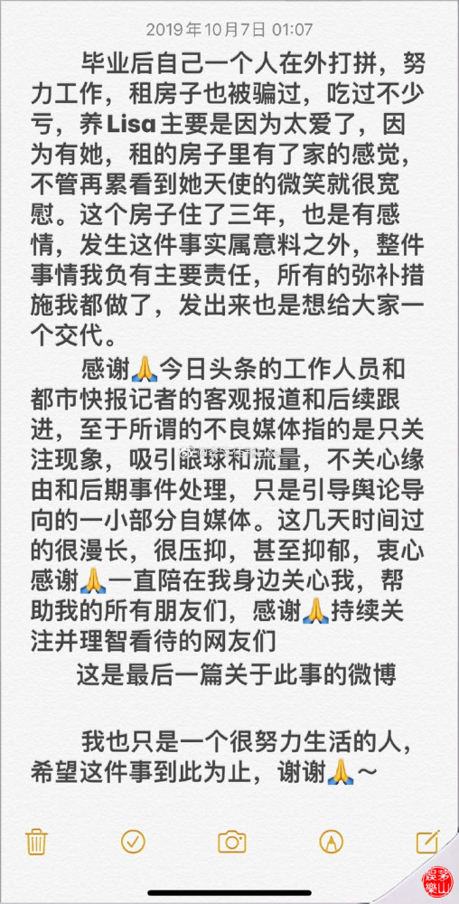 留一屋子狗屎的网红,微博又开始营业了,多次发