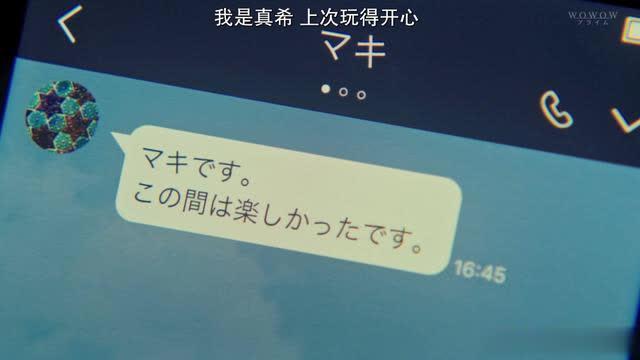 爆炸头田中 真希发来信息 田中约会成功