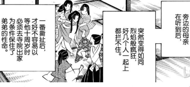 鬼灭之刃178 80岁的缘一死后 被哥哥腰斩 嫉妒让兄弟情一文不值