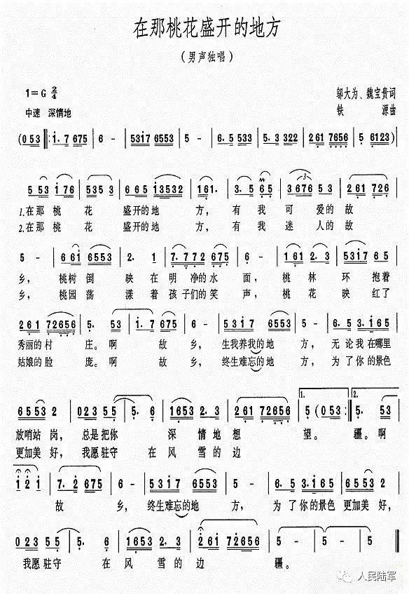 70年,那些经典军歌你会唱几首?