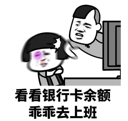 上班迟到被扣工资了小编这里还有一个更扎心的事情要提醒大家我怕不提