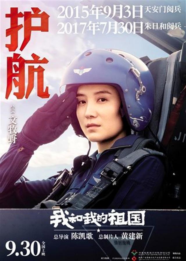 我和我的祖国童年吕潇然从那么高的烟囱跳下来为何完好无损