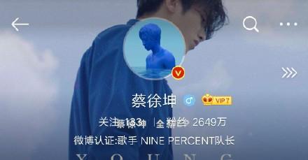 Nine Percent解散时 九位成员的微博粉丝量暗藏玄机