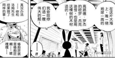 将军聊斋海贼王958话廿年旧愿待实行一晚新约即幻灭
