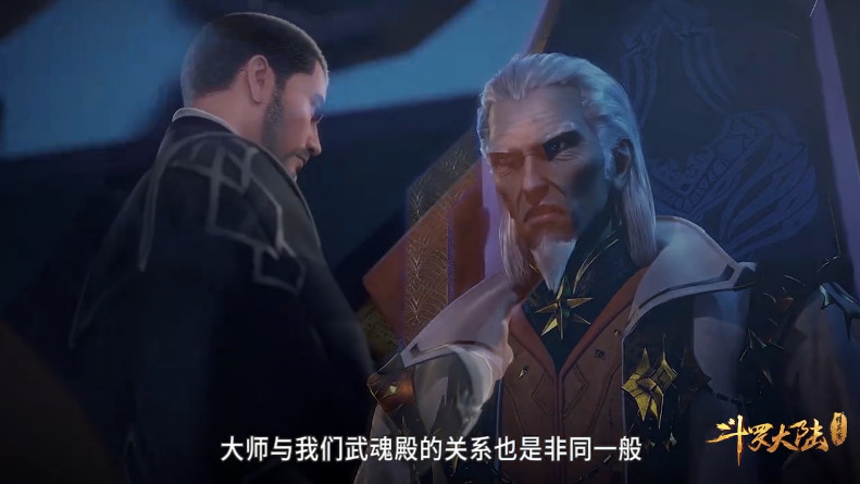 大师究竟和武魂殿什么关系为何听到他的名字萨拉斯坐不住了