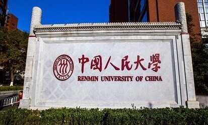 16名学生被开除 大半为韩国籍 这所985对混文凭学生下手了