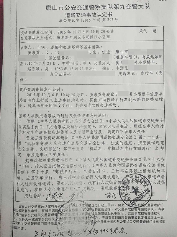 教科书式耍赖 事故四年后 黄淑芬丢了工作 赵家拿不到赔偿 腾讯新闻