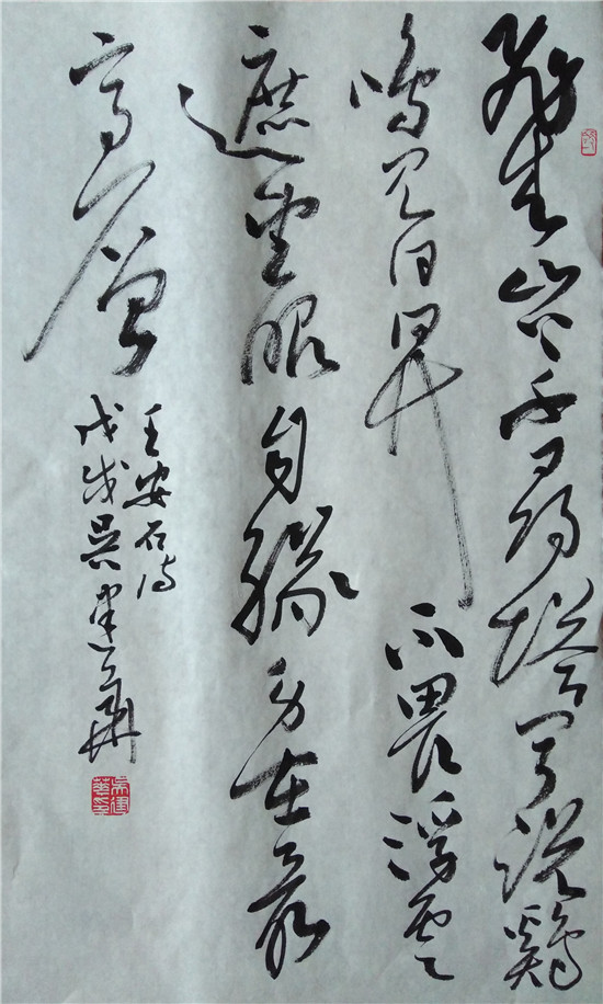 吴建华师从著名书法家姜华.