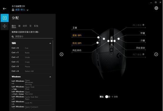 罗技g604 Lightspeed无线游戏鼠标 办公游戏双全