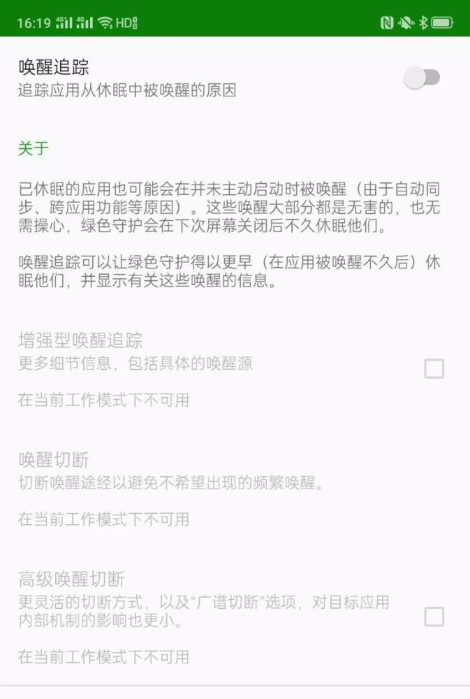 为什么12g 内存的android 手机 依旧会被杀后台